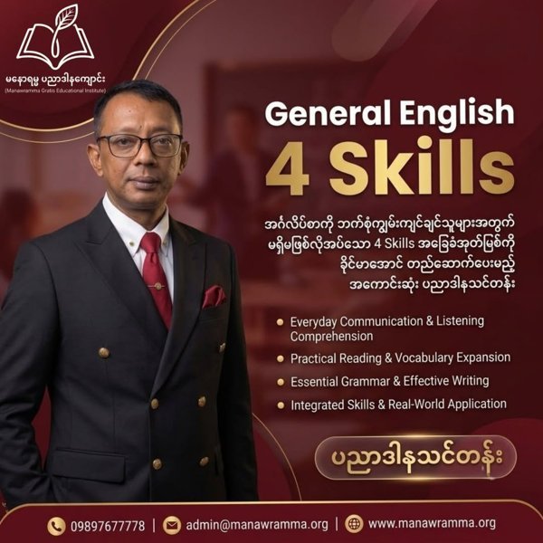 Chinese Level - 1 ( 4 Skills )