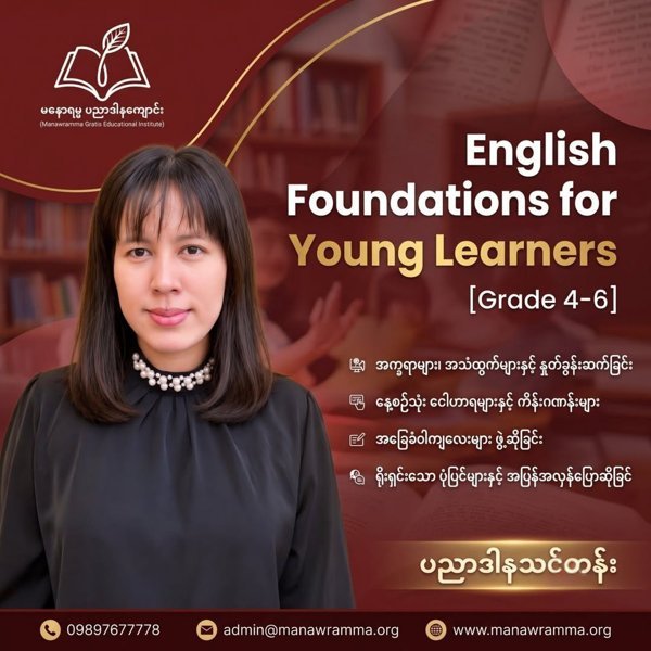 English Foundations for Young Learners